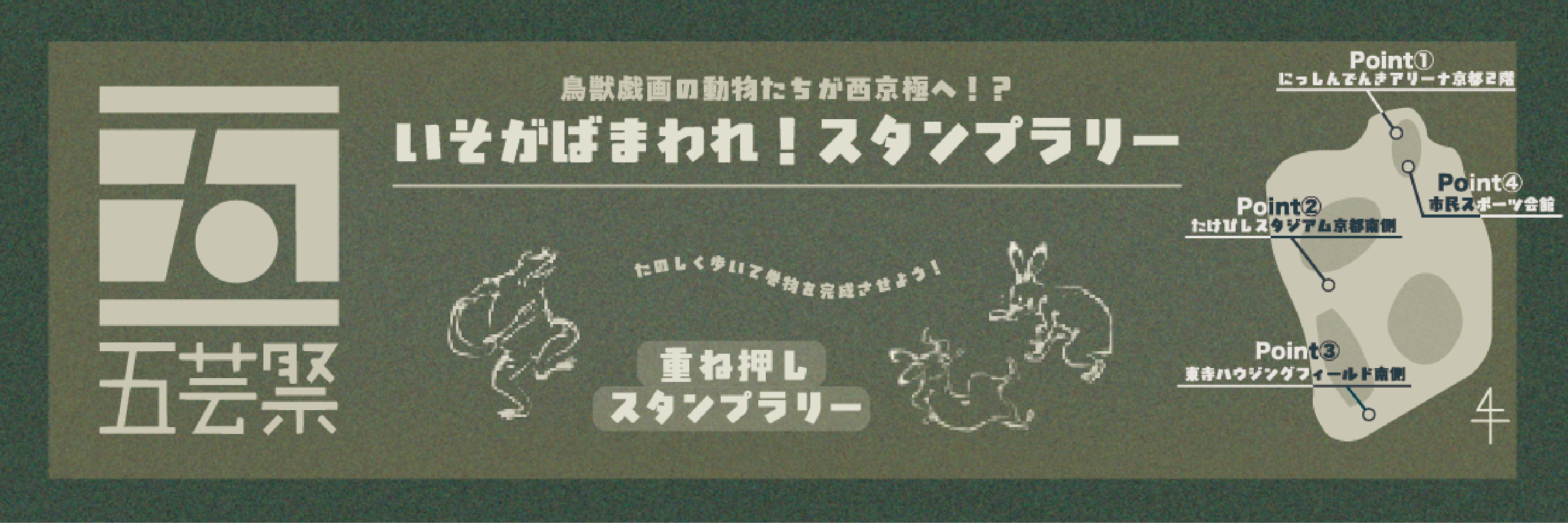 バナー2